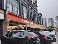 -诗城健民肥肠(颐和家园店)