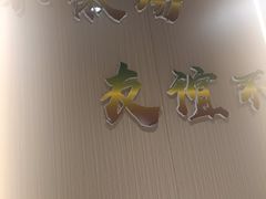 -蛙大侠香辣牛蛙火锅店(总店)