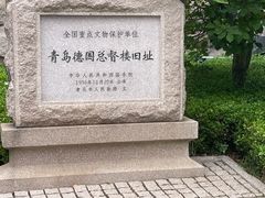 -青岛德国总督楼旧址博物馆