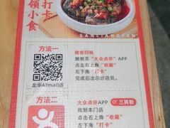 -三两粉(深圳龙华上塘店)