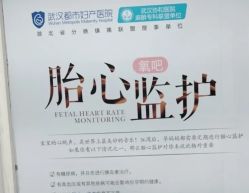 -武汉都市妇产医院