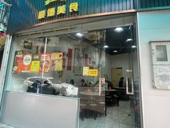 -鹅簋(顺德总店)