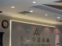 -北京民众安康体检中心