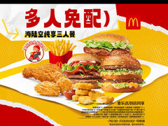 -麦当劳(松江店)