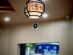 -一茶一点(海景店)