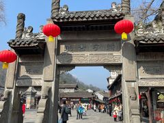 -崇州市街子古镇