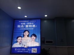 -蕾特恩专业祛痘·皮肤管理