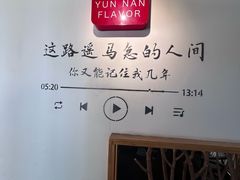 -小喜客·云南特色菜(纳西庭院店)