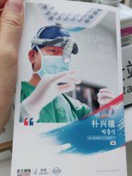 -上海首尔丽格医疗美容医院