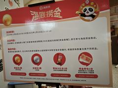 -海底捞火锅(奥森店)