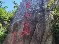 -海南分界洲岛旅游区