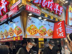 -丁家坡洋芋·观音桥好吃街A区(全国总店)