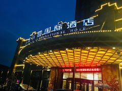 -戈尔登酒店·满堂彩咖啡厅