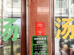 -海鲜街菜馆(海珠南路店)