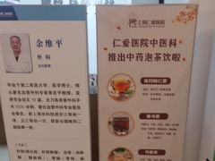 -上海仁爱医院