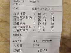 -鼎好家常菜(天桥店)