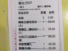 -台山美食一绝阿四台山黄鳝饭(阿四创作店)