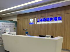 -锦欣康养上海泽顾护理院