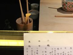 -元熹会席料理