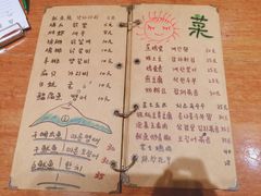 菜单-麻喜大