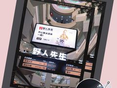 门面-野人先生Gelato(上海长宁龙之梦店)