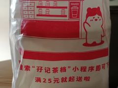 -孖记茶档·热腾茶餐(荔湾领展广场店)