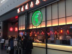 -陈鹏鹏潮汕菜(宝安机场T3航站楼店)