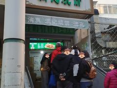 -满记烧饼(牛街东里小区一区店)