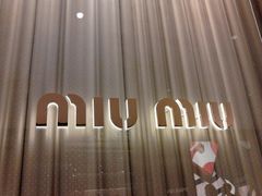 门面-MIU MIU(上海商城店)