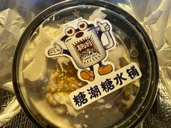 -糖潮糖水铺(省府店)