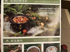 -蘑界·野生菌火锅(深业上城店)