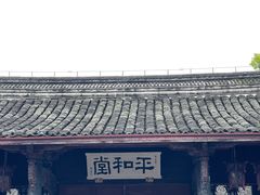 -天一阁博物院