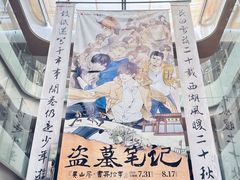-杭州西湖银泰百货