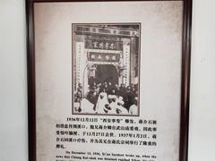-蒋氏故居