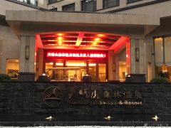 -天明山温泉大酒店