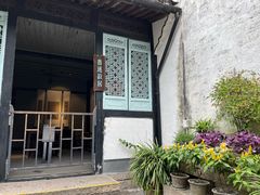 -绍兴鲁迅故里·沈园景区