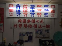 -彰化老担阿璋肉圓