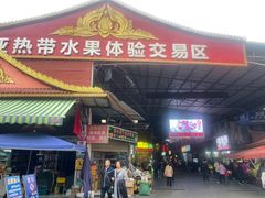 -曼阁市场水果批发市场