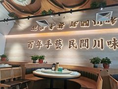 -首秀·四川料理(吾悦广场店)