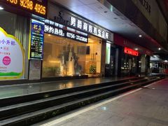 -摩音养生SPA(水湾店)