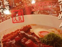 -味千拉面(惠州文昌一路分店)