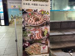 门面-咸草酱蟹