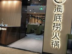 门面-海底捞火锅(天一广场亚细亚店)