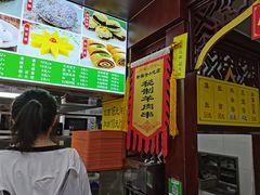 -隆福寺小吃店(东四店)