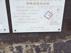 -五大道风景区-常德道孟氏旧居