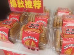 -味多美蛋糕(六里桥店)