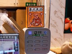 -茶太良品·京派茶饮(天河城店)