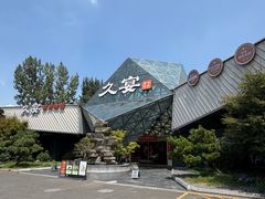 -久宴·天目湖大鱼头(恐龙园店)