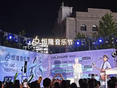 -济南恒隆广场