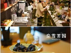 -奈雪茶院·茶室茶馆(广州粤海天地店)